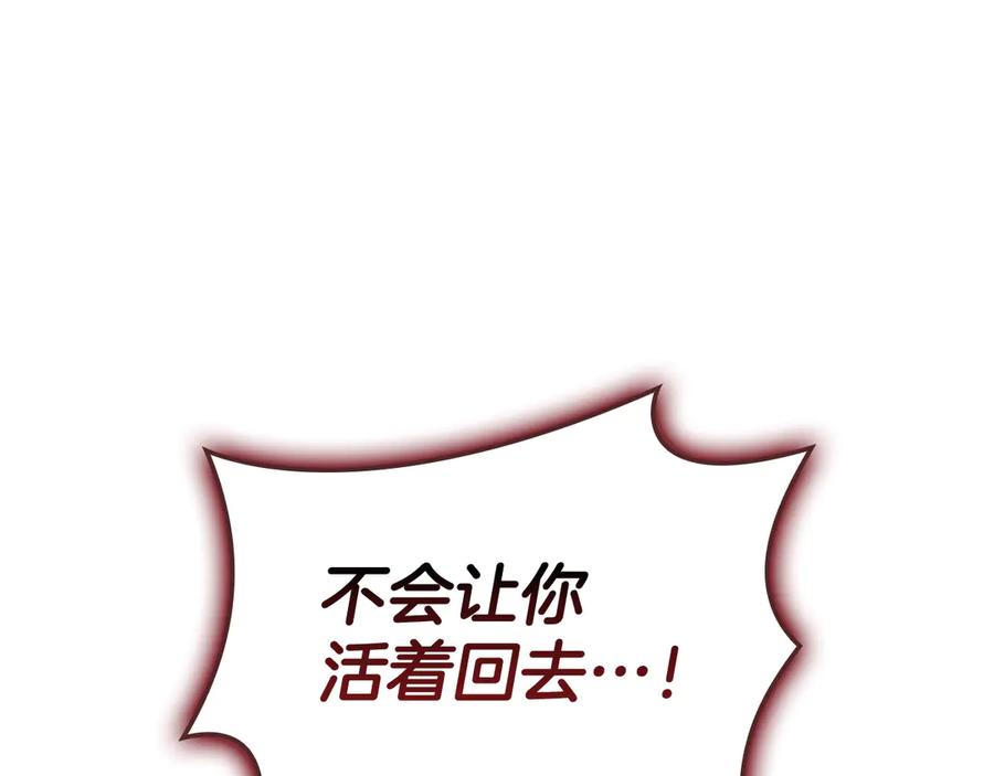 《灾难级英雄归来》第116话 给我解释一下 第60页
