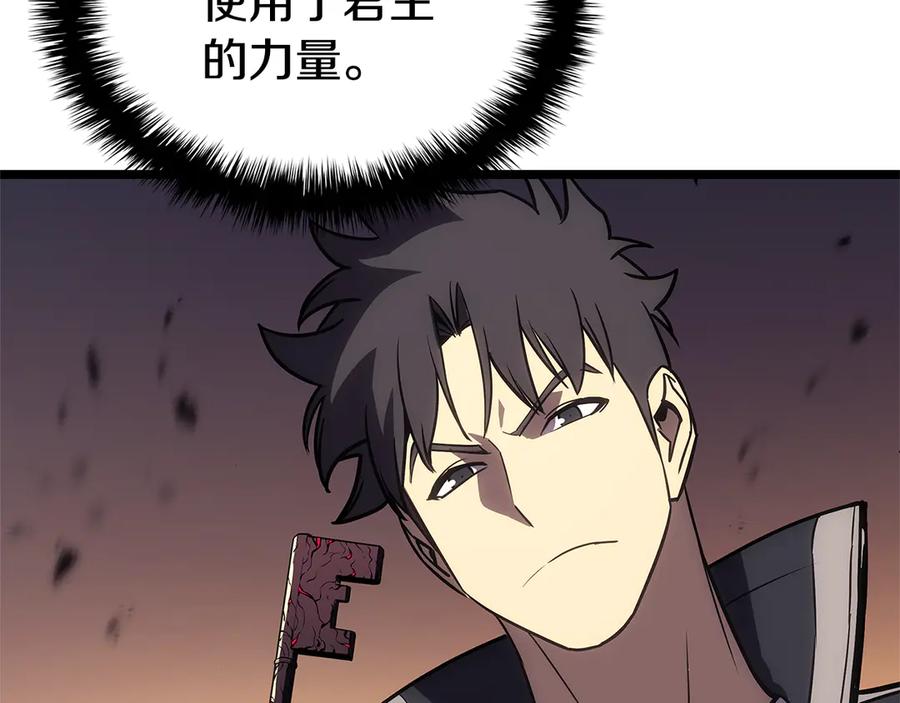 《灾难级英雄归来》第117话 互不相欠 第236页