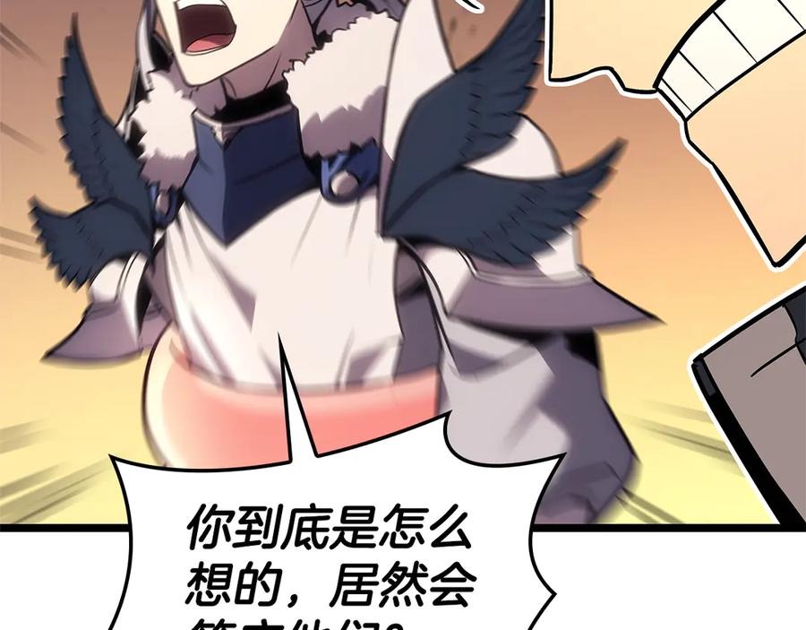 《灾难级英雄归来》第117话 互不相欠 第220页