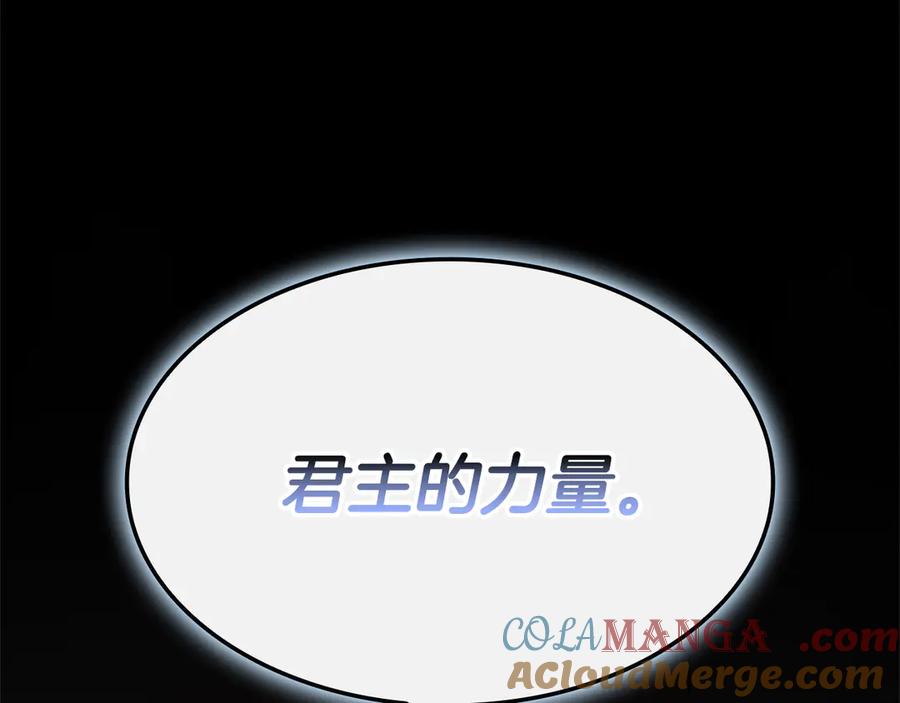 《灾难级英雄归来》第117话 互不相欠 第213页