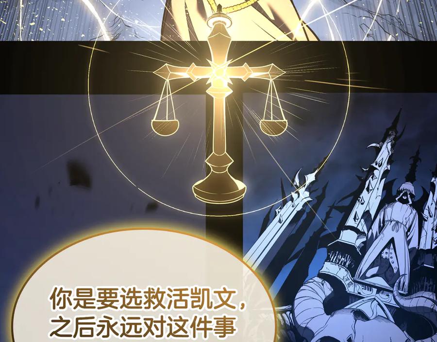 《灾难级英雄归来》第117话 互不相欠 第176页