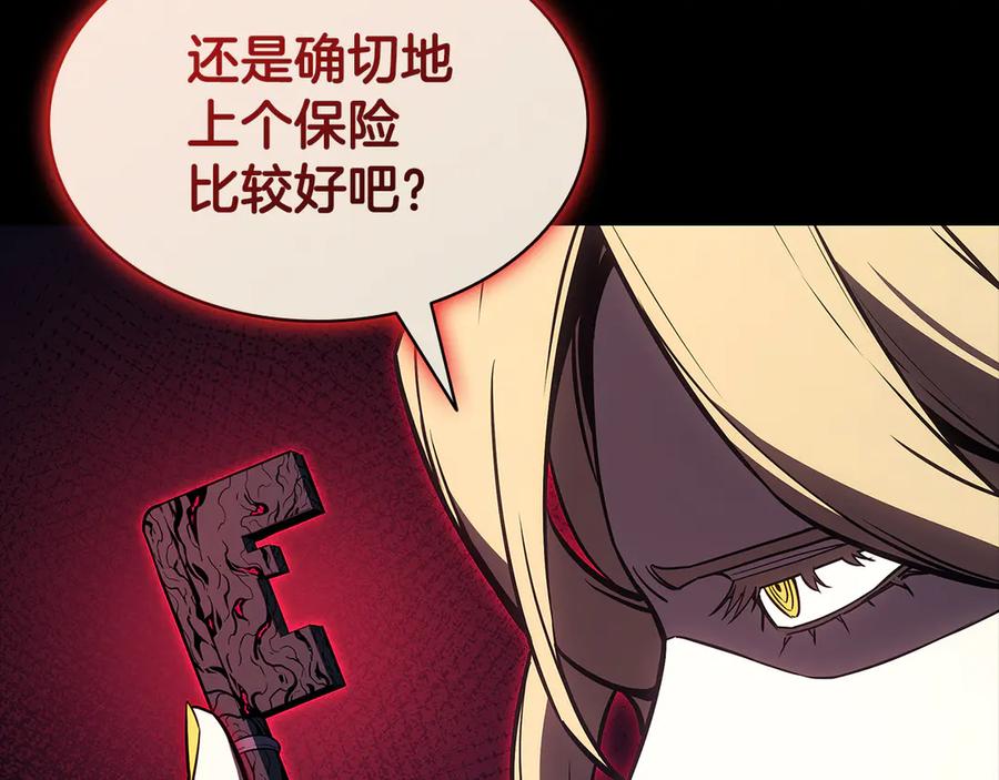 《灾难级英雄归来》第117话 互不相欠 第191页