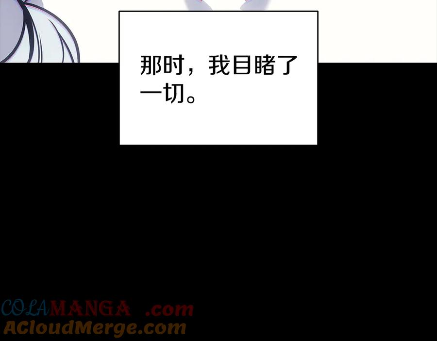 《灾难级英雄归来》第117话 互不相欠 第201页