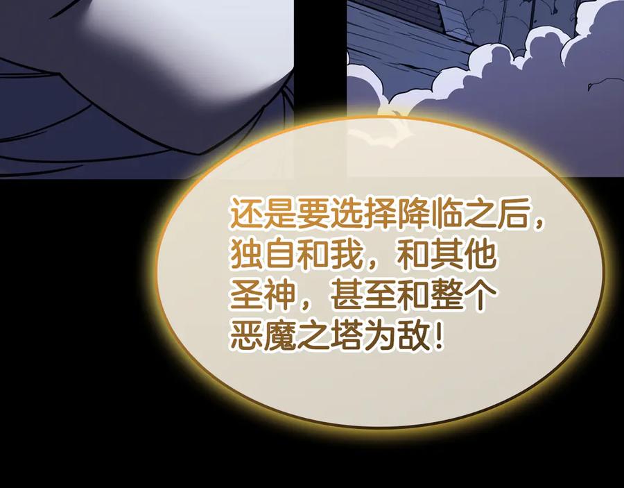《灾难级英雄归来》第117话 互不相欠 第178页