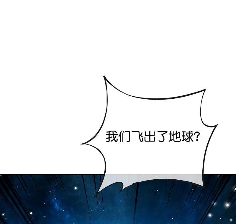 最强仙界朋友圈 第117话 我是你祖宗 第30页