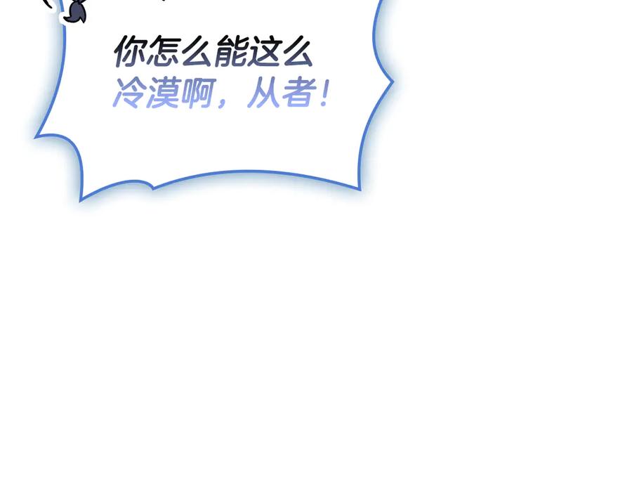 《灾难级英雄归来》第117话 互不相欠 第247页