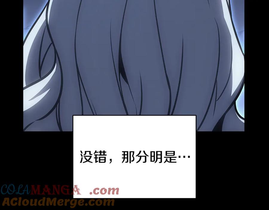 《灾难级英雄归来》第117话 互不相欠 第205页