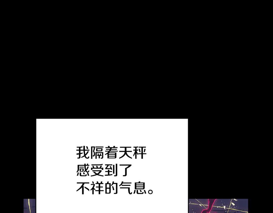 《灾难级英雄归来》第117话 互不相欠 第202页