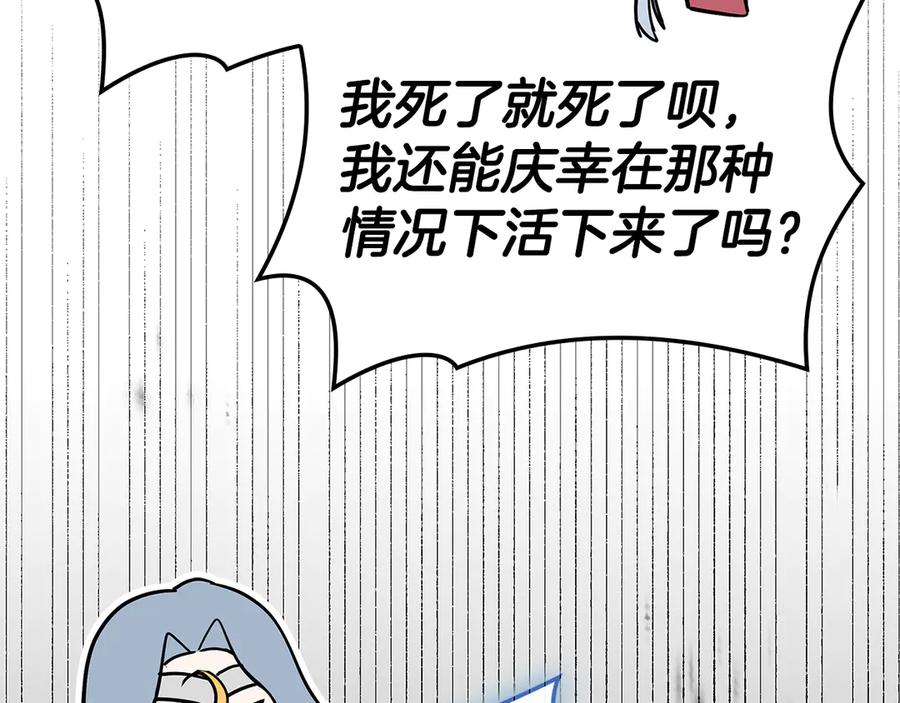 《灾难级英雄归来》第117话 互不相欠 第228页