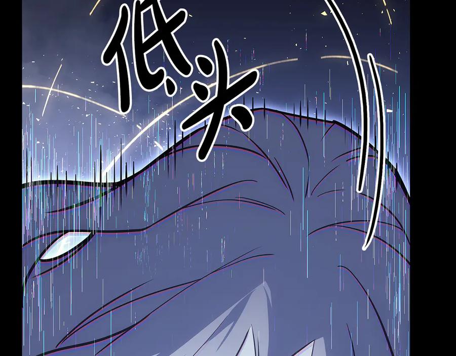 《灾难级英雄归来》第117话 互不相欠 第184页