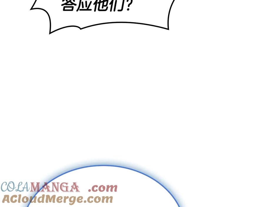 《灾难级英雄归来》第117话 互不相欠 第221页