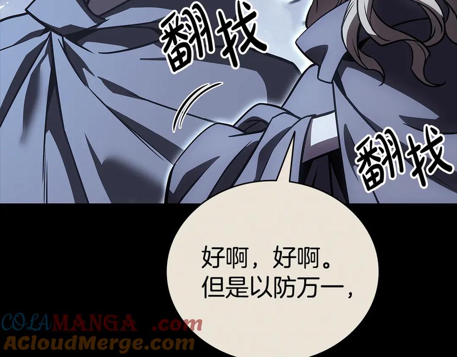 《灾难级英雄归来》第117话 互不相欠 第189页