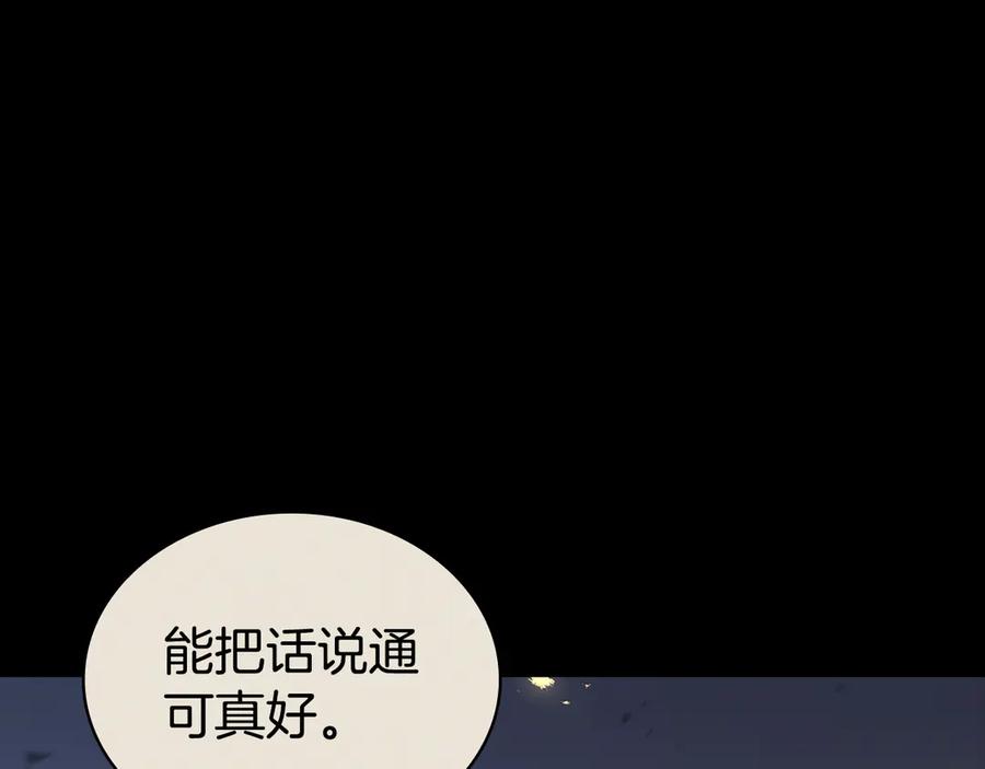 《灾难级英雄归来》第117话 互不相欠 第187页