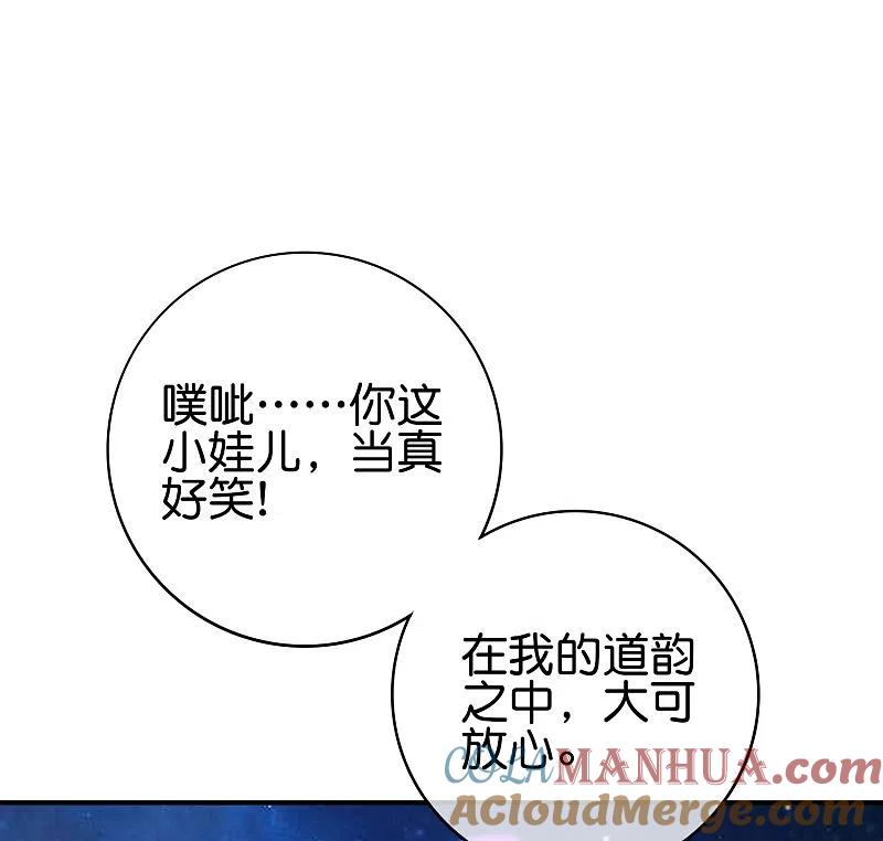 最强仙界朋友圈 第117话 我是你祖宗 第34页