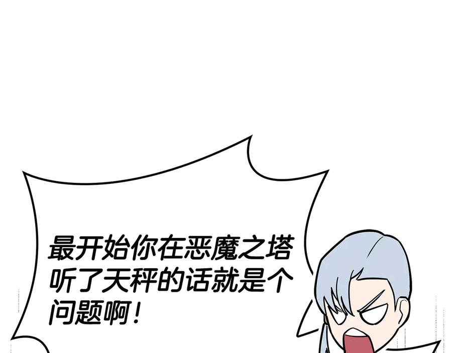 《灾难级英雄归来》第117话 互不相欠 第227页