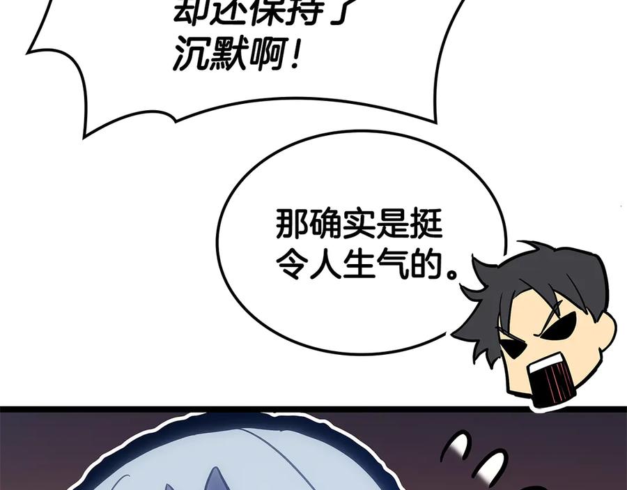 《灾难级英雄归来》第117话 互不相欠 第252页