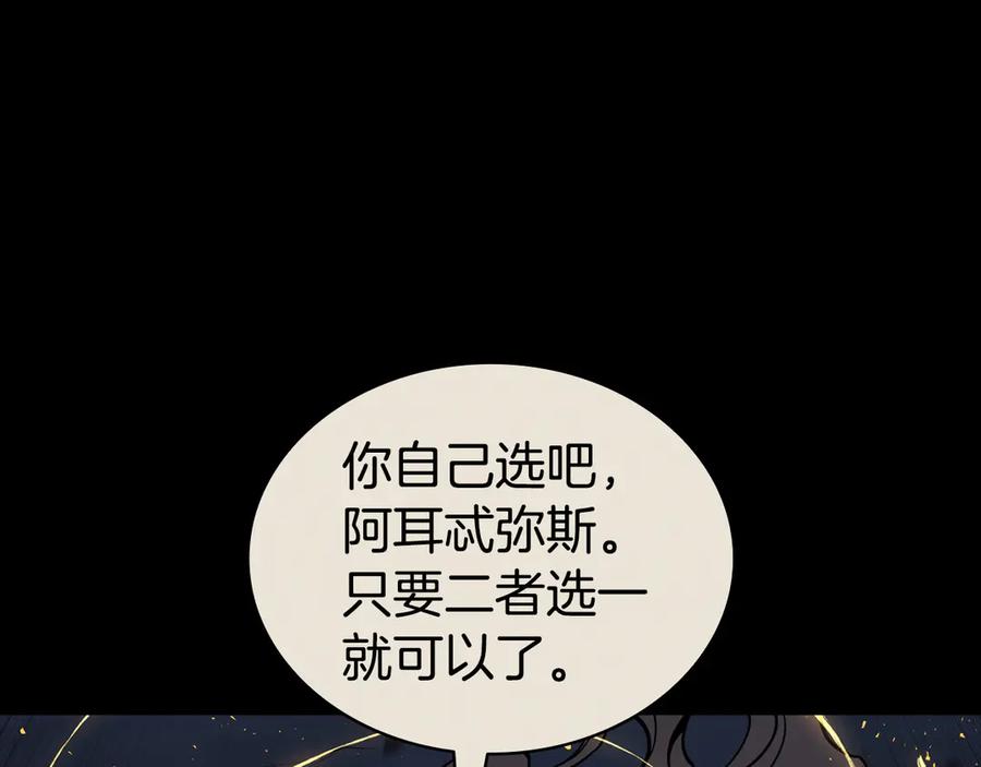《灾难级英雄归来》第117话 互不相欠 第174页