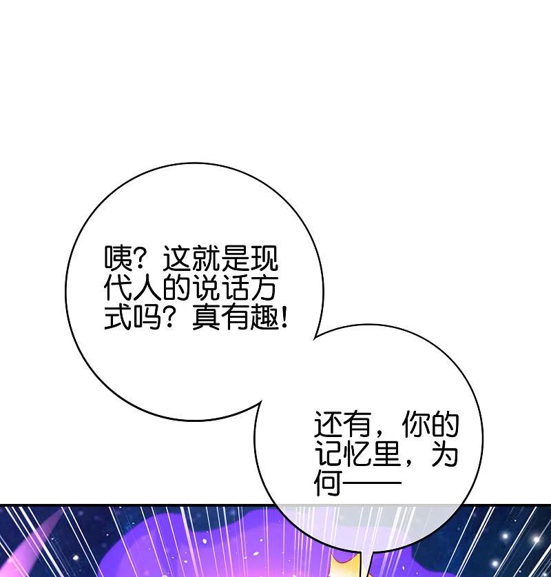 最强仙界朋友圈 第117话 我是你祖宗 第38页