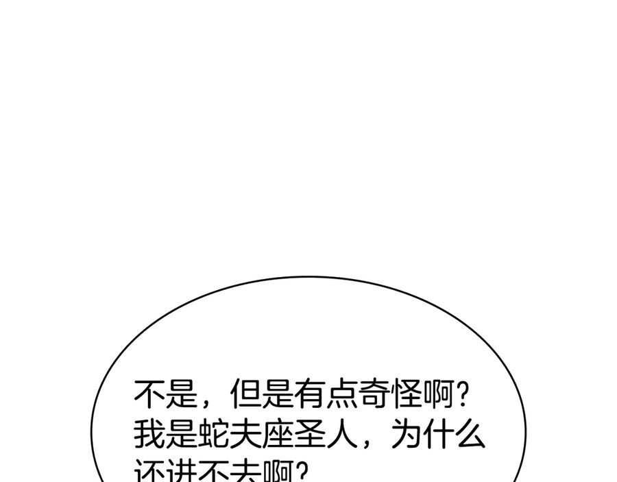 《灾难级英雄归来》第118话 洗礼 第130页