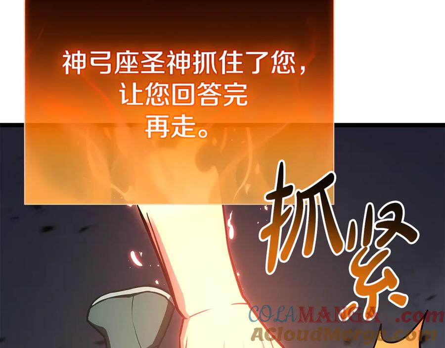 《灾难级英雄归来》第118话 洗礼 第161页