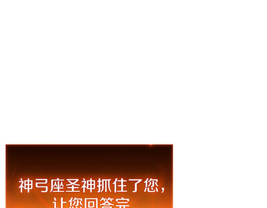 《灾难级英雄归来》第118话 洗礼 第156页