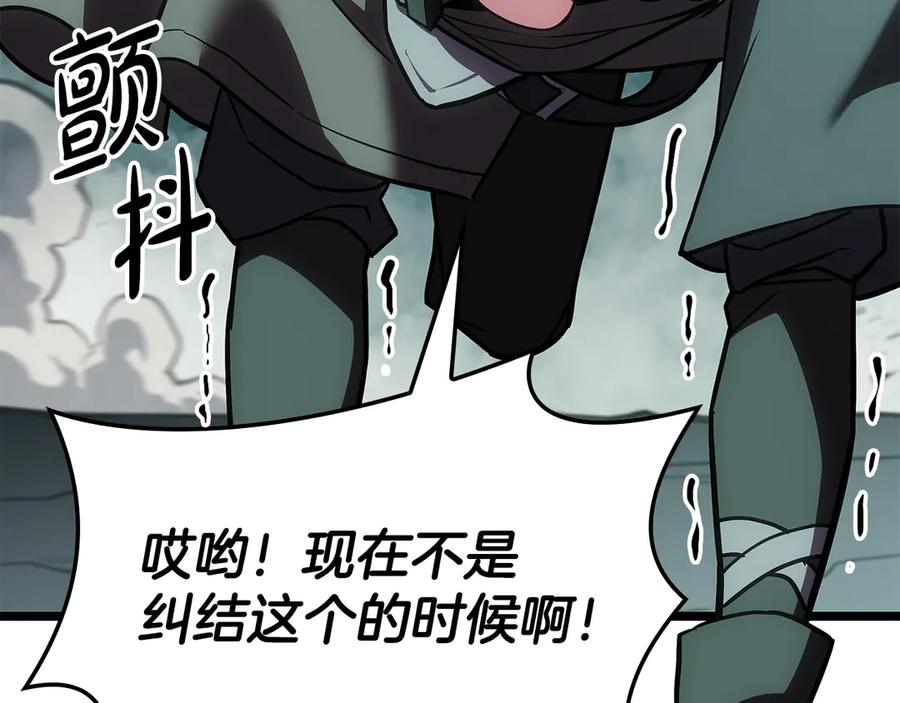 《灾难级英雄归来》第118话 洗礼 第163页