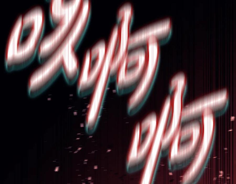 《灾难级英雄归来》第118话 洗礼 第184页