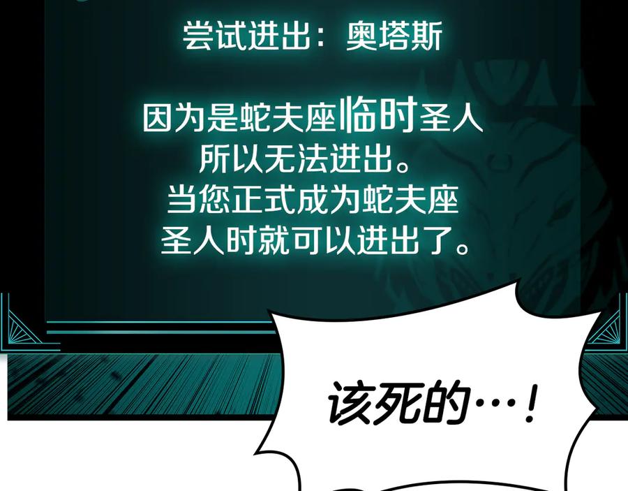 《灾难级英雄归来》第118话 洗礼 第135页