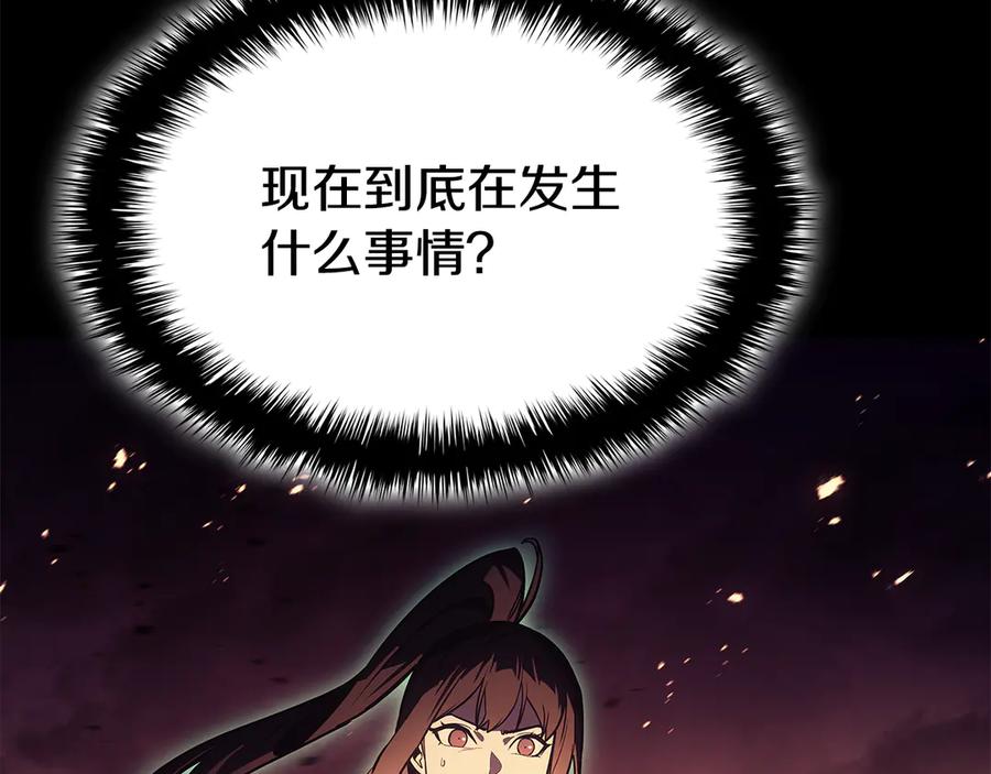 《灾难级英雄归来》第118话 洗礼 第180页