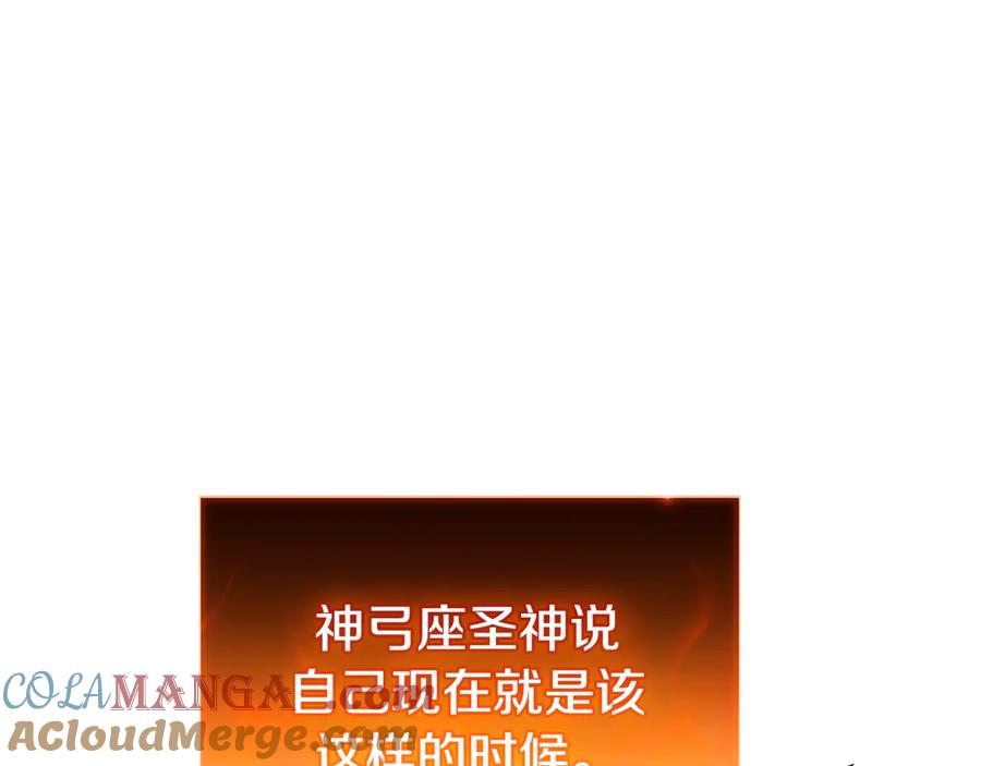 《灾难级英雄归来》第118话 洗礼 第165页