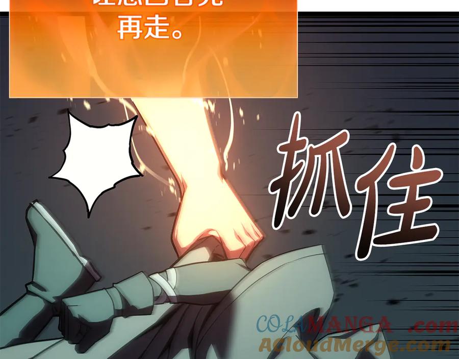《灾难级英雄归来》第118话 洗礼 第157页