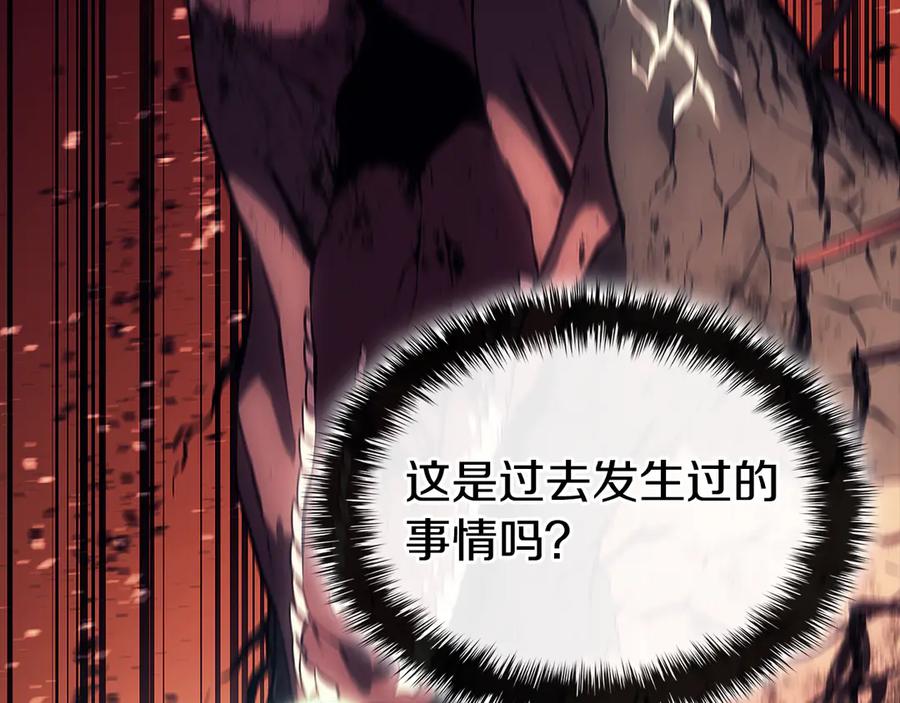《灾难级英雄归来》第118话 洗礼 第186页
