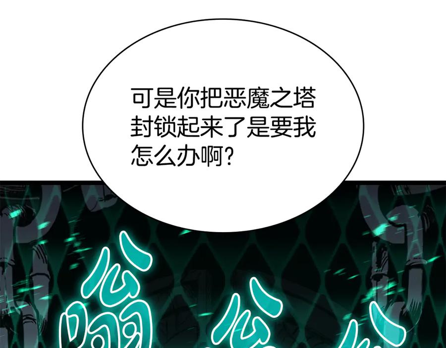 《灾难级英雄归来》第118话 洗礼 第126页