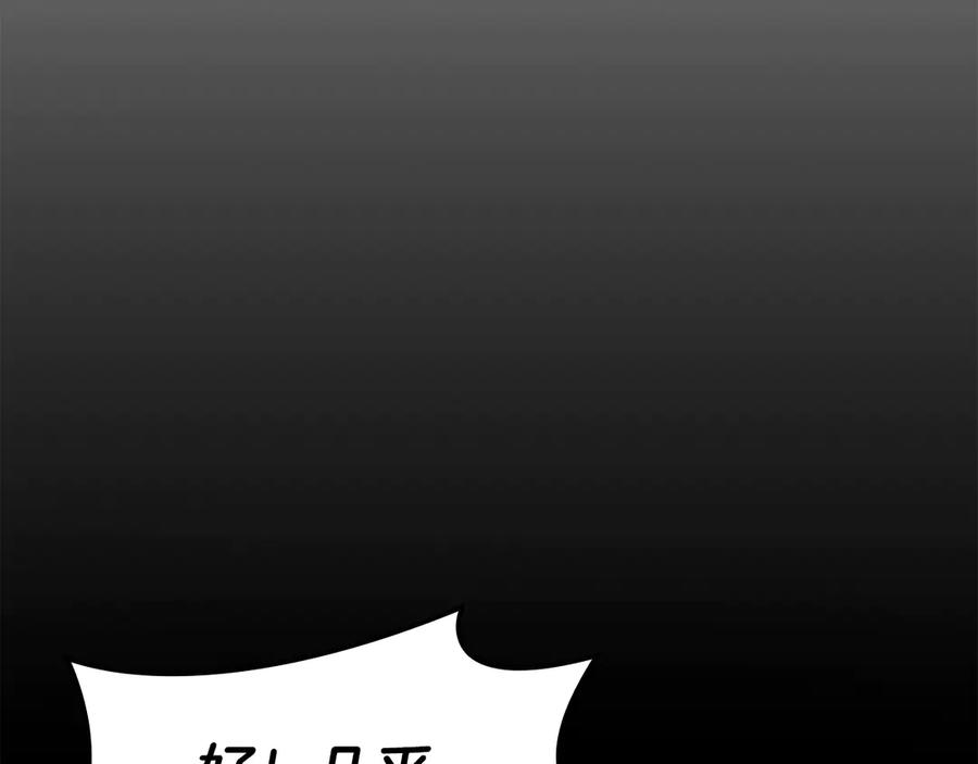 《灾难级英雄归来》第118话 洗礼 第172页