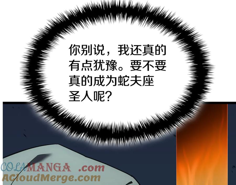 《灾难级英雄归来》第118话 洗礼 第137页