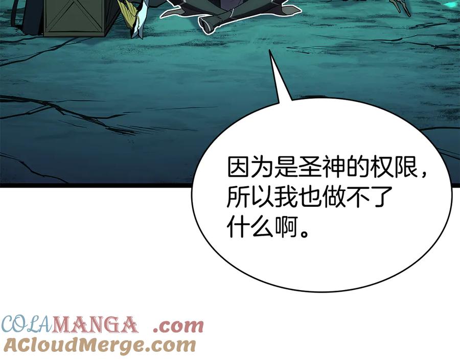 《灾难级英雄归来》第118话 洗礼 第129页