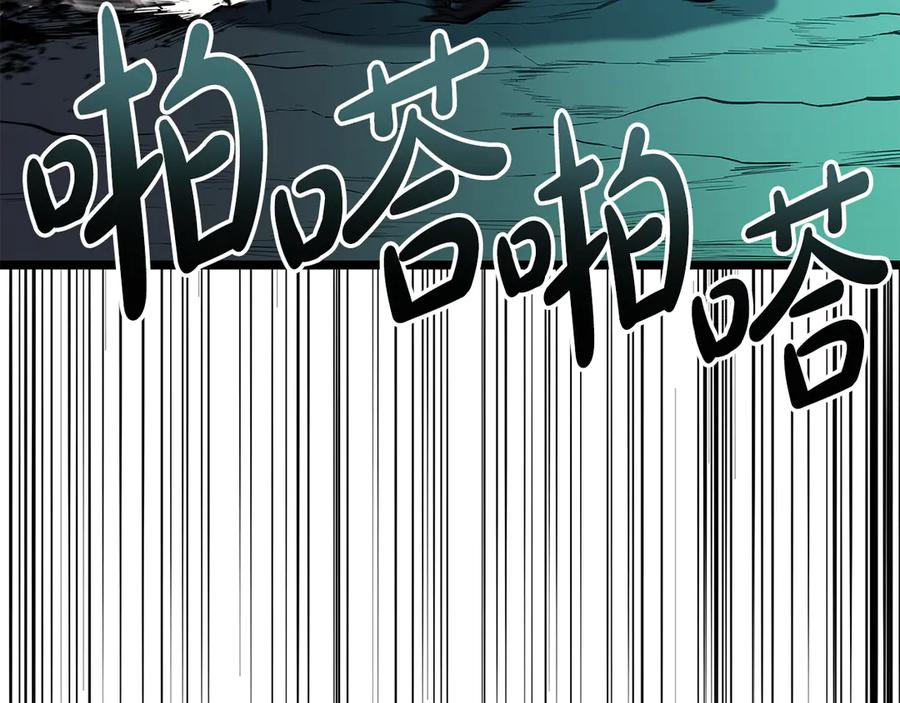 《灾难级英雄归来》第118话 洗礼 第167页