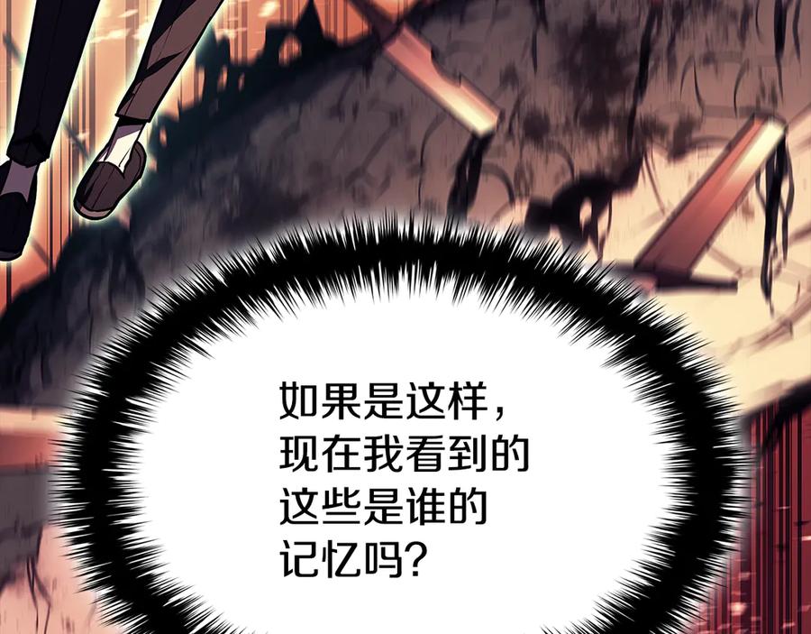 《灾难级英雄归来》第118话 洗礼 第188页