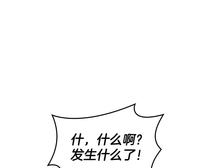 《灾难级英雄归来》第118话 洗礼 第148页