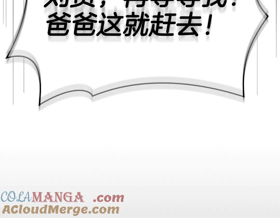 《灾难级英雄归来》第118话 洗礼 第169页