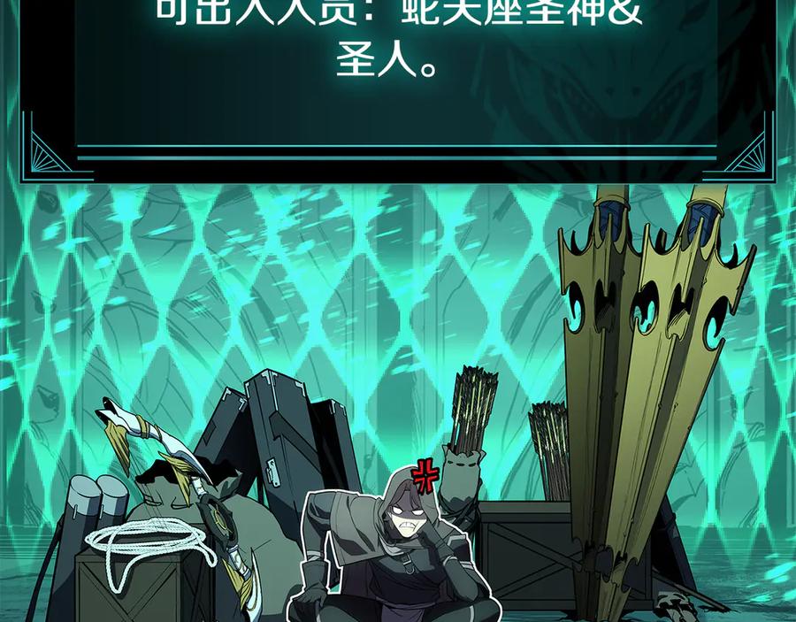 《灾难级英雄归来》第118话 洗礼 第128页