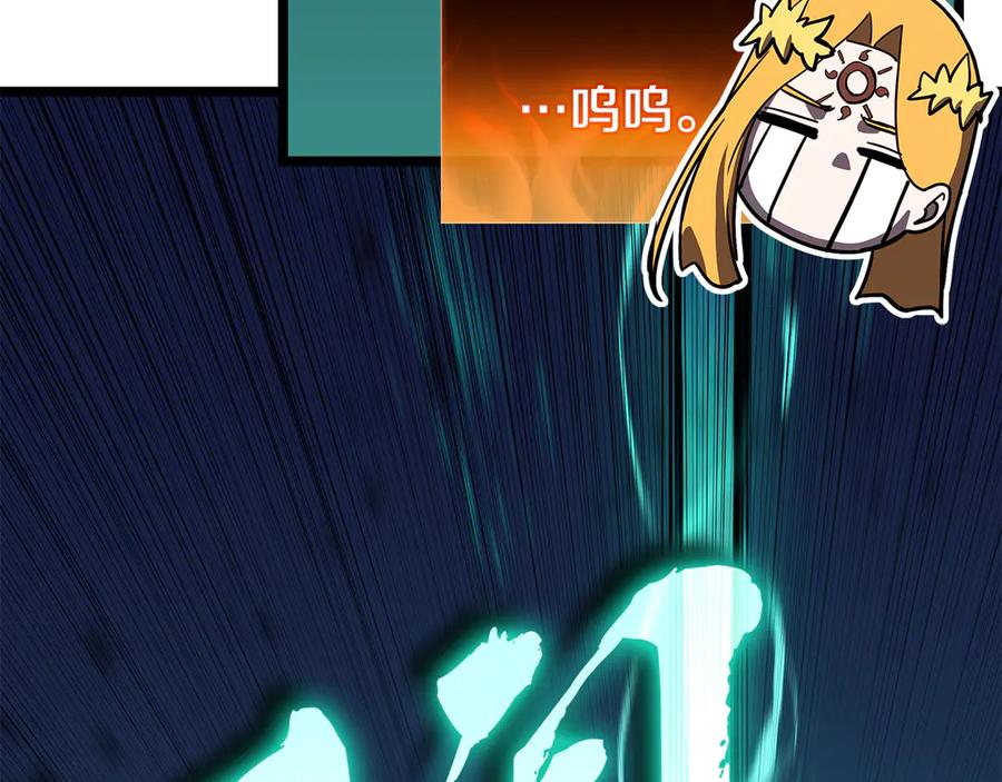 《灾难级英雄归来》第118话 洗礼 第144页
