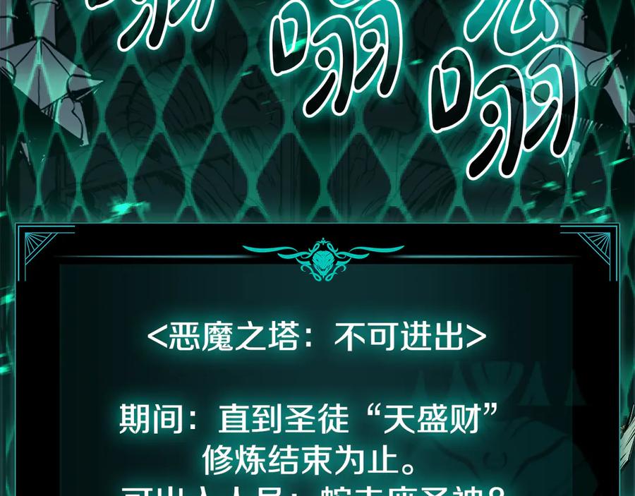 《灾难级英雄归来》第118话 洗礼 第127页