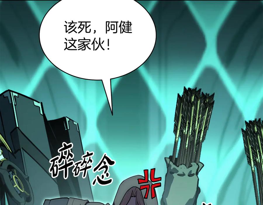 《灾难级英雄归来》第118话 洗礼 第123页