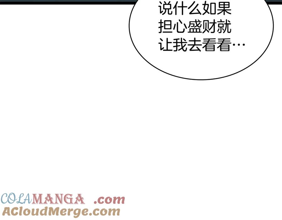 《灾难级英雄归来》第118话 洗礼 第125页