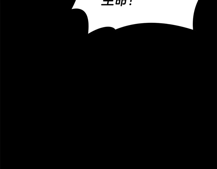 《灾难级英雄归来》第118话 洗礼 第175页