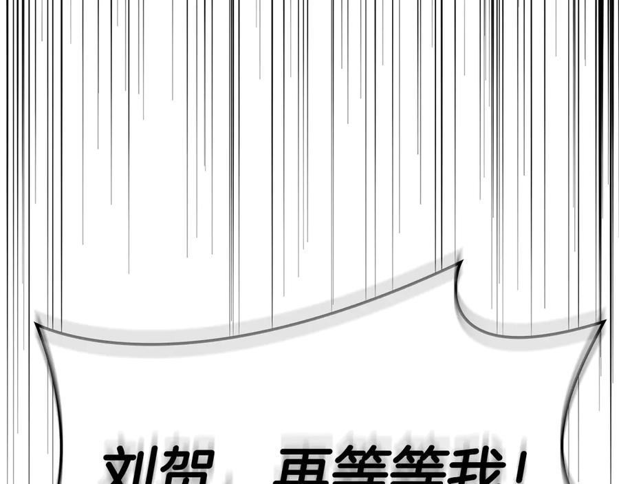 《灾难级英雄归来》第118话 洗礼 第168页