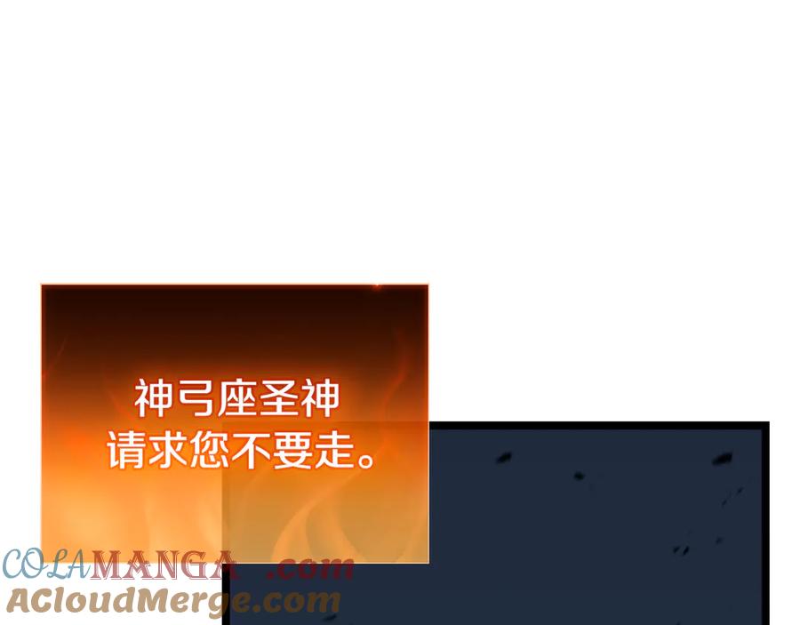 《灾难级英雄归来》第118话 洗礼 第141页