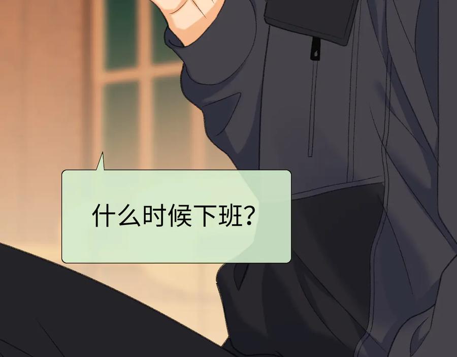 难哄 110 舅舅？ 第8页