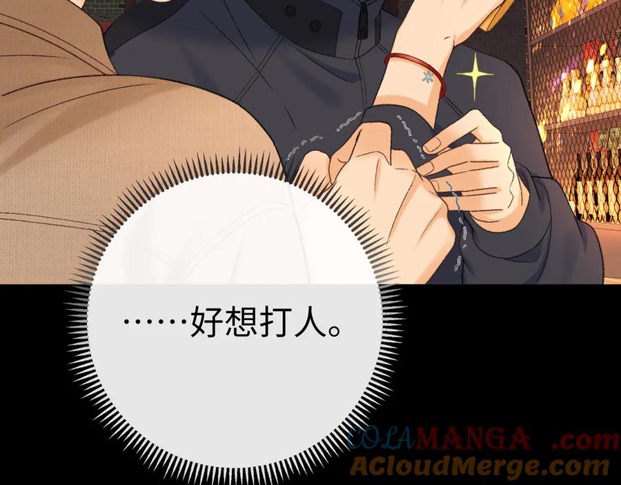 难哄 110 舅舅？ 第33页